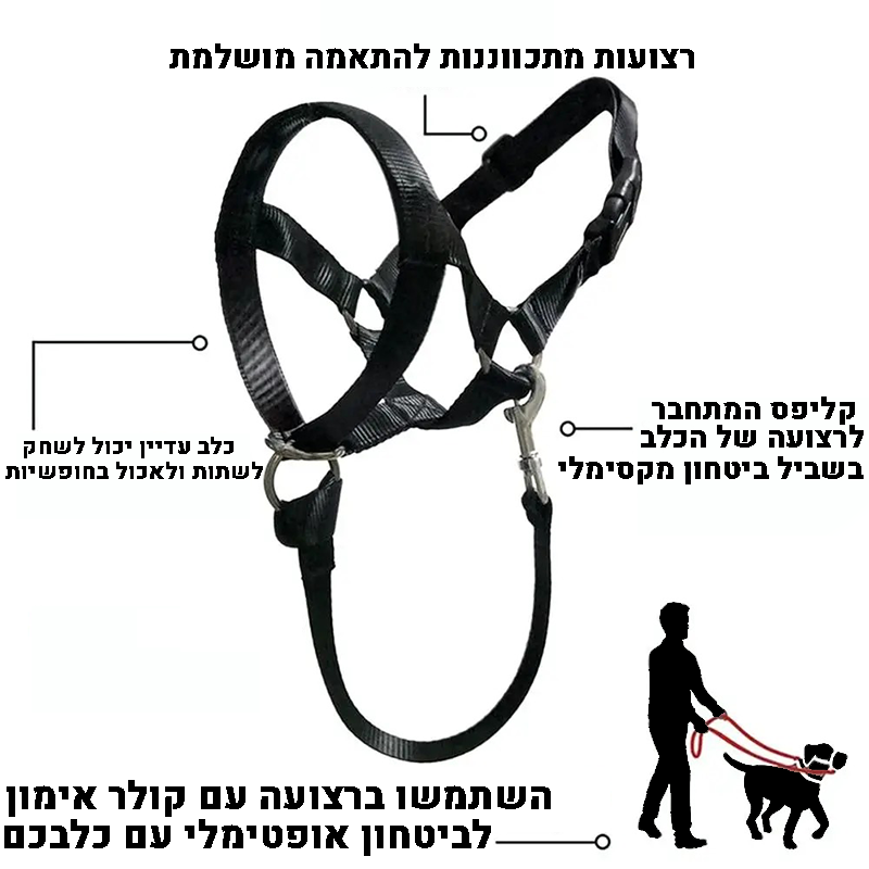 אלטי - רתמה נגד משיכות לכלבים